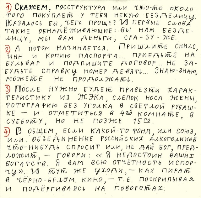 Народная меДИЧина 5014