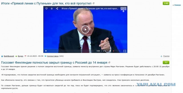 Итоги «Прямой линии с Путиным» для тех, кто всё пропустил