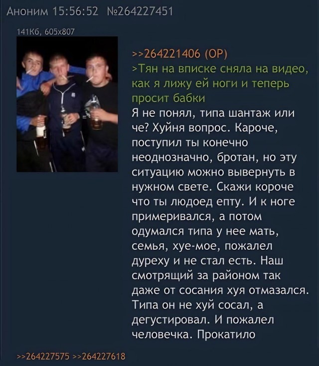 Нуштош 29.12.2023