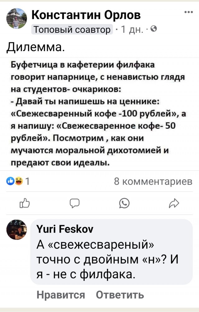 Маленькая пятница.