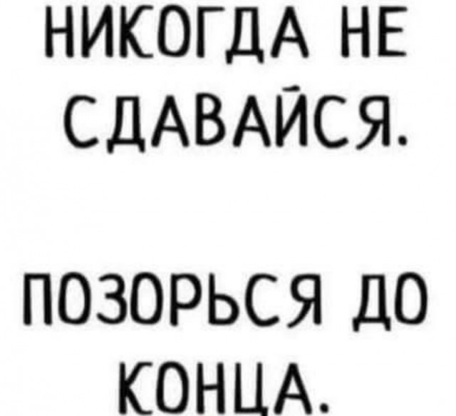 Сброс балласта. Картинки