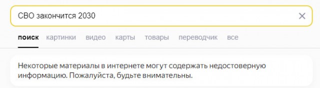 Замглавы Генштаба Алаудинов: СВО закончится в 2024 году