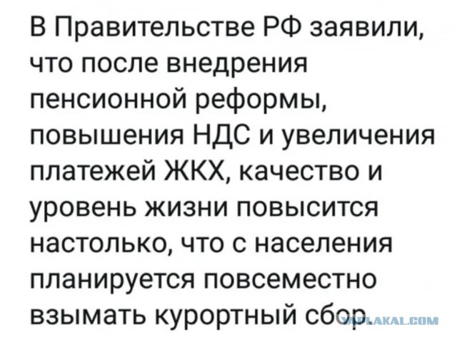 В четырёх регионах России введут туристический налог. В шести других — готовятся