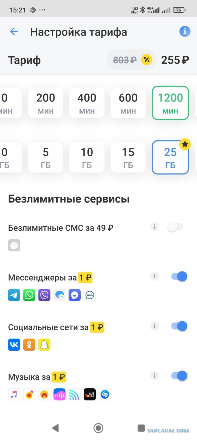 В Тинькофф-мобайл поднимают расценки сразу в 2,5 раза