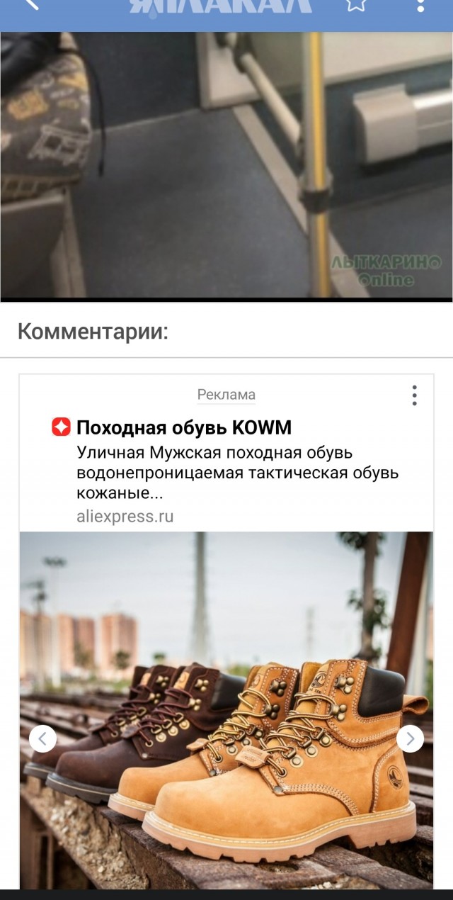 Быдло в общественном транспорте