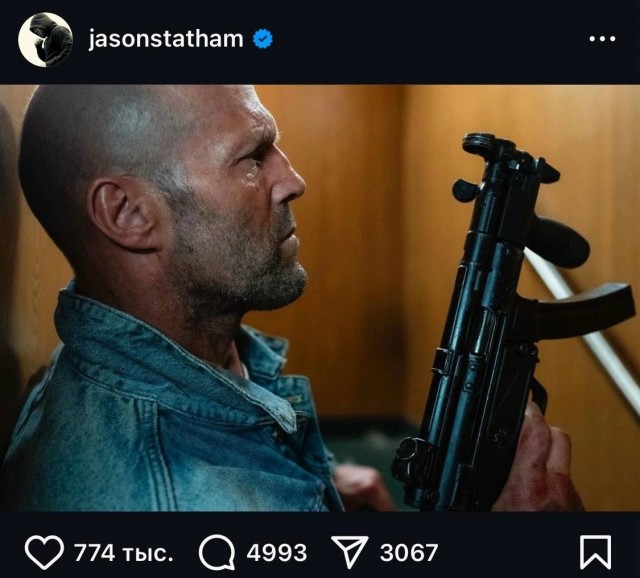 В социальных сетях Джейсона Стейтема всё стабильно