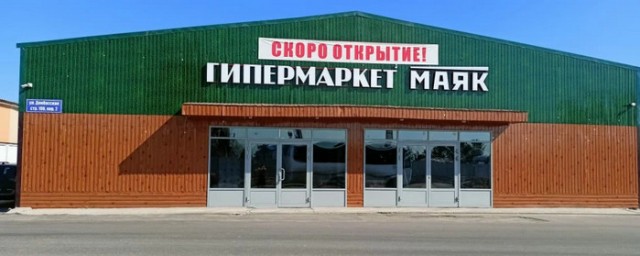 Светофор - все? Да здравствует Маяк!