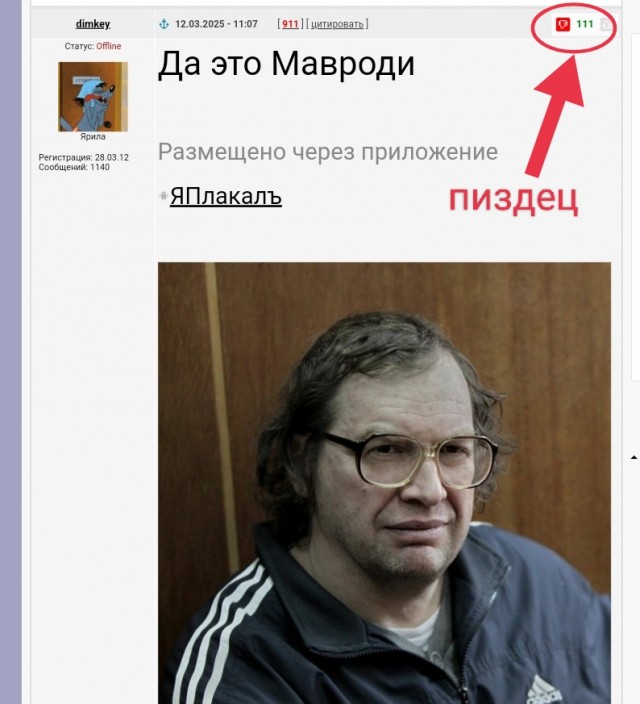 Кого то он мне напоминает...