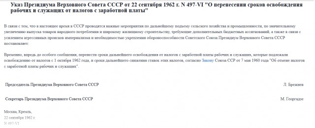 Брежнев был гением?