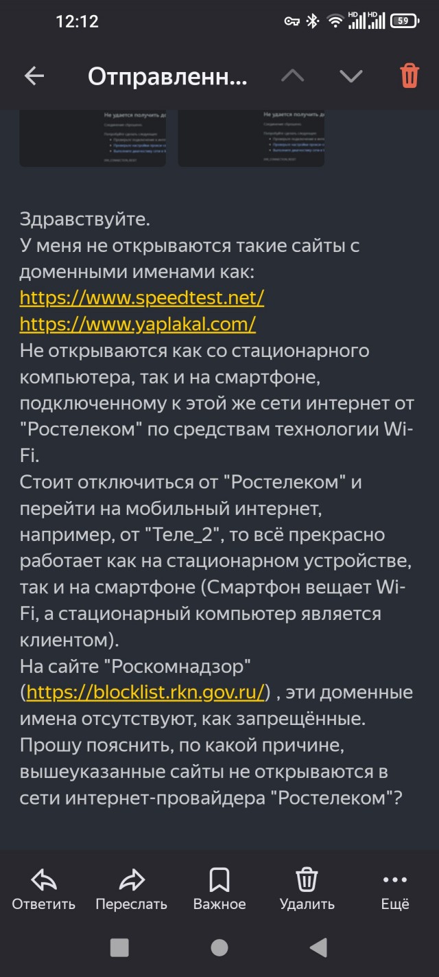 Через раз открываются картинки на япе