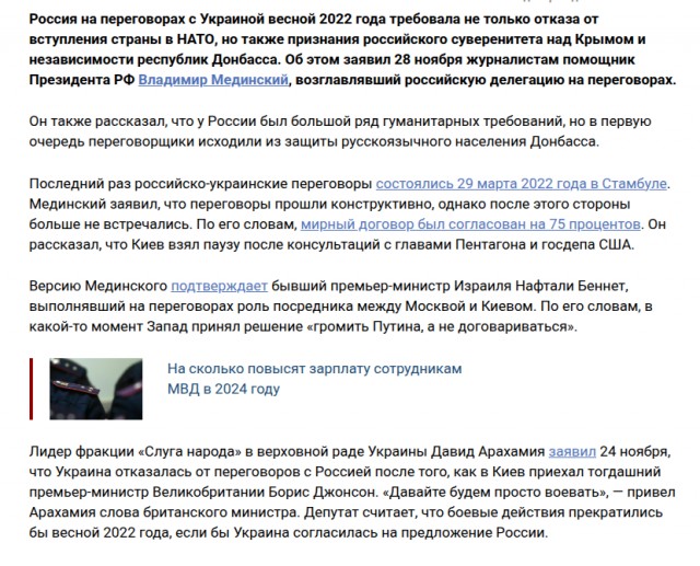 Россия больше не согласится на «перемирие — а там посмотрим» по Украине, заявил Лавров