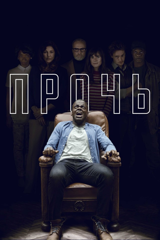 10 лучших фильмов ужасов XXI века по версии журнала Empire