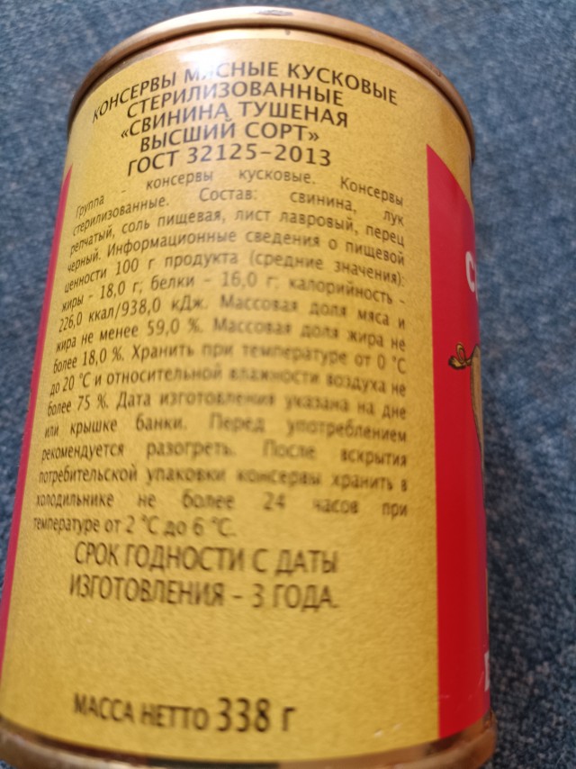Суд обратил в доход государства активы крупного производителя тушёнки ГК «Главпродукт»