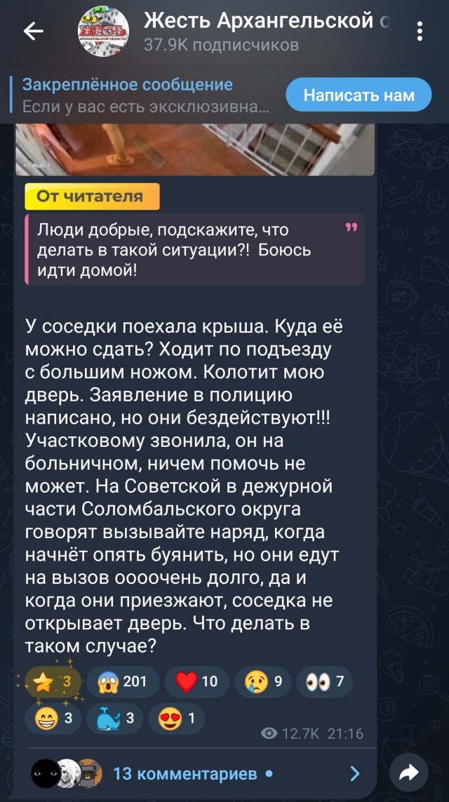 Страшное из Архангельска: соседка внезапно будто стала одержимой, а жители боятся выпустить детей из квартир