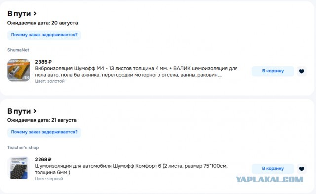 У Ozon возник логистический коллапс на складах в Москве и Питере.