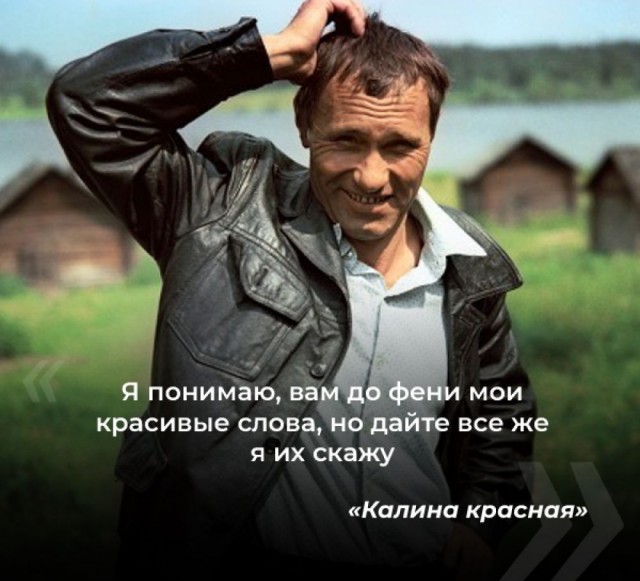 Отрывок из фильма "Калина красная"