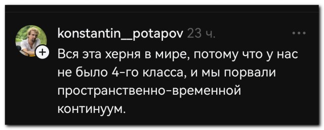 А ведь и правда...⁠⁠