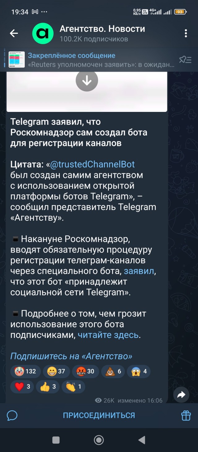Telegram заявил, что Роскомнадзор сам создал бота для регистрации каналов