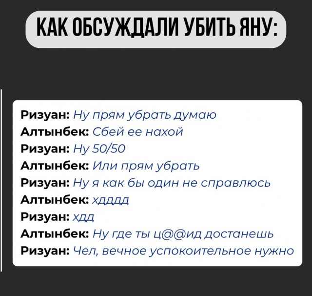 Мрази