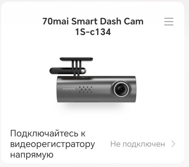 Регистратор, совет.
