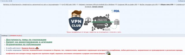 Российские провайдеры начали активно бороться с VPN — под удар попали протоколы L2TP, VLESS и SOCKS5