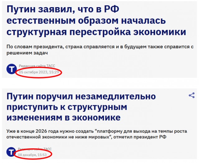 Путин поручил немедленно начать структурную перестройку экономики России