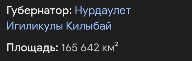 Полиция Мангистауской области просит не распространять фото скелета в степи