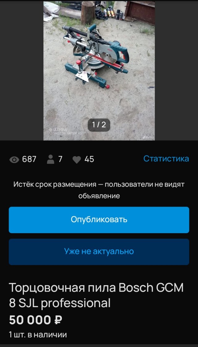 Подскажите за/про торцевые пилы