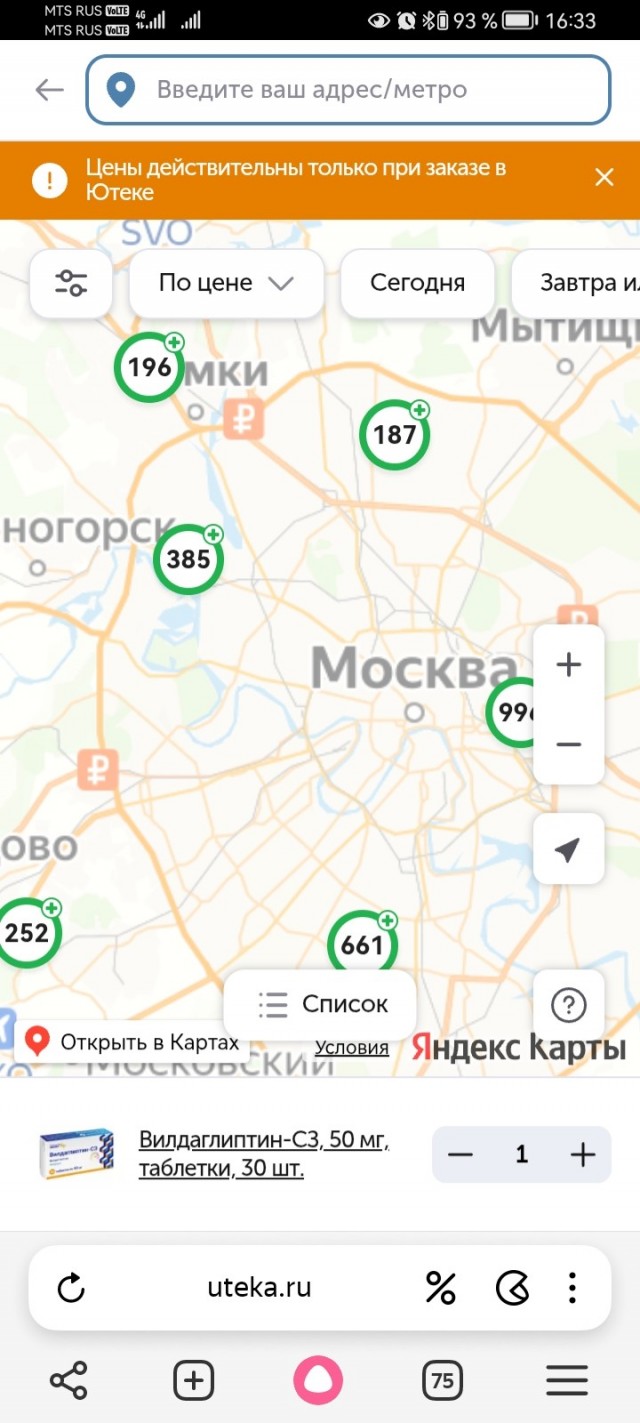 Оптимизация медицины в Москве
