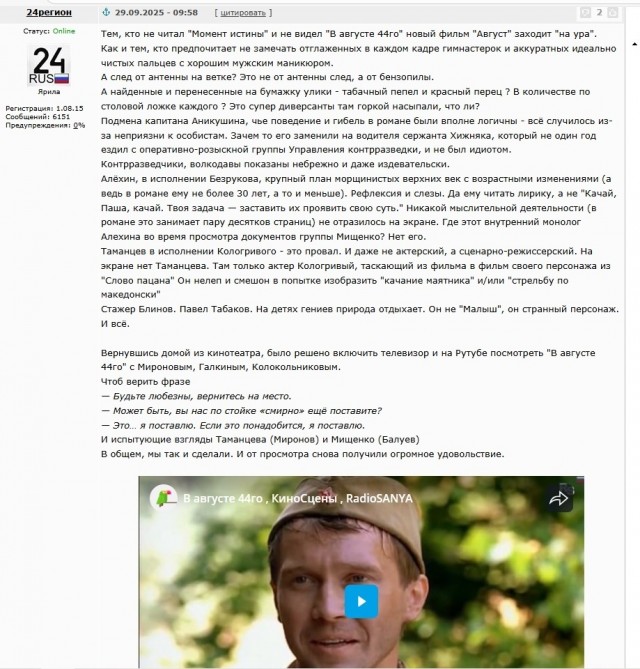 Фильм Август