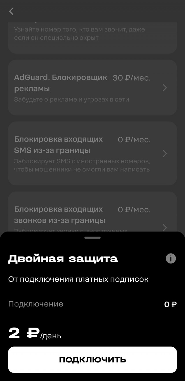 МТС. Не беспокойся по пустякам.