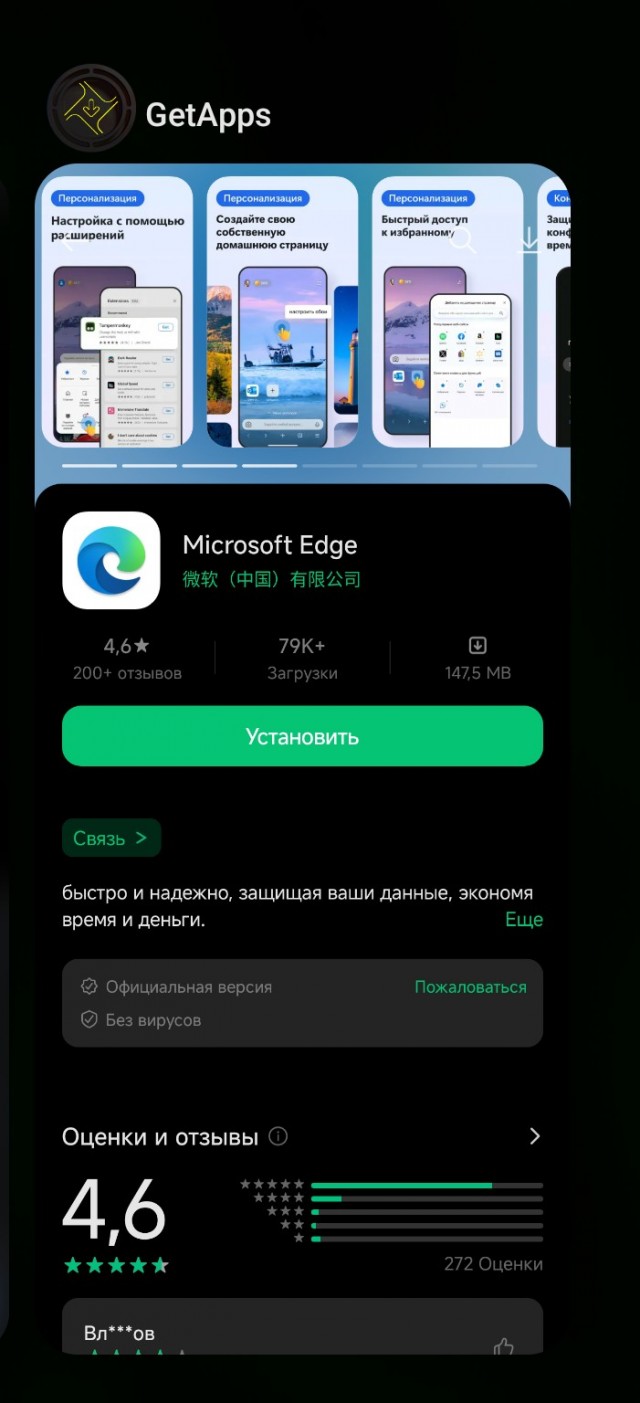 Знакомая методика
