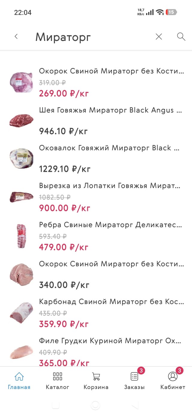 Время скидок