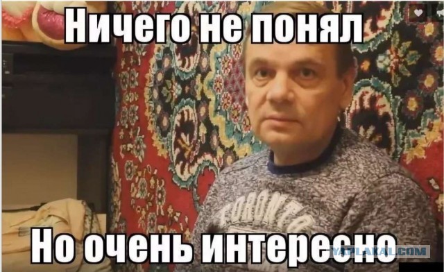 На злобу дня..