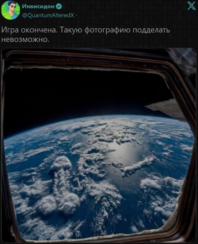David Copperfield на Artemis II