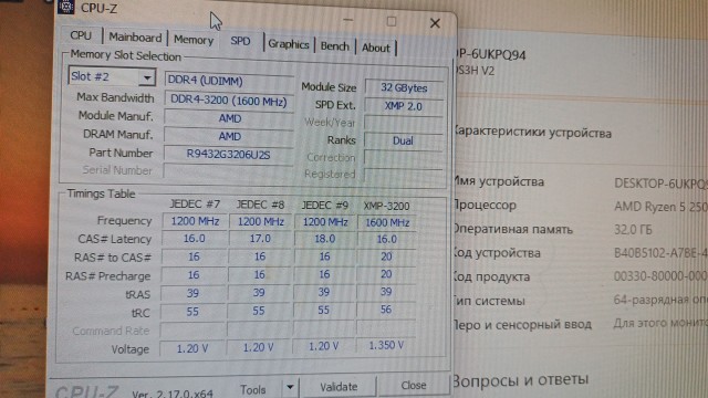 DDR4 32Gb
