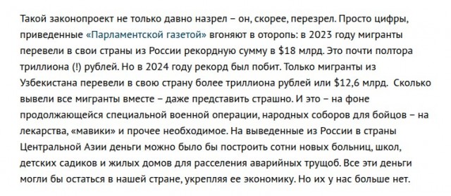 Госдуме рекомендовали принять закон о кратном повышении миграционных пошлин
