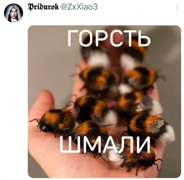 Шмеле