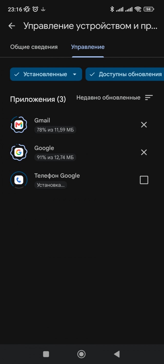 Google play - всё?