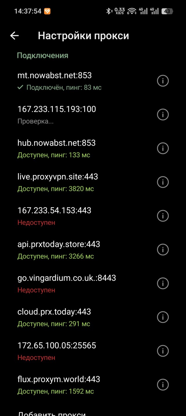 MTProto  забанили
