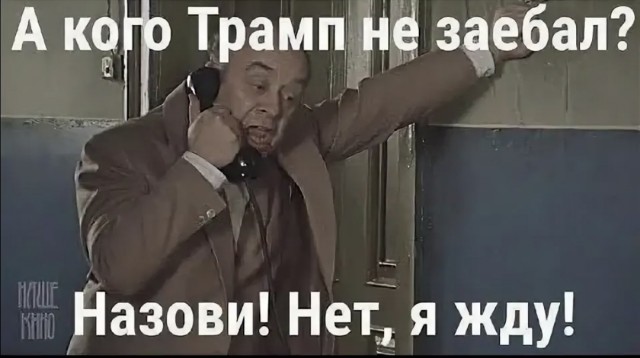 Трамп неожиданно объявил о начале борьбы с коммунистами