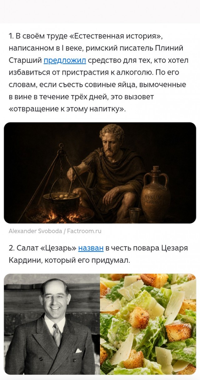 Познавательные картинки