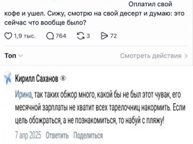 Ответственная девушка