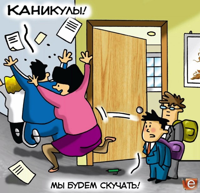 С 1 сентября.