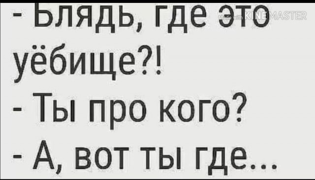 Почему?