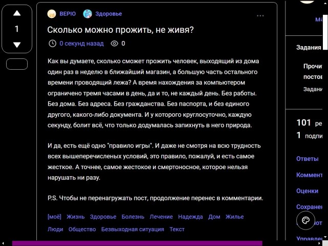 Читая свои удаленные посты ...