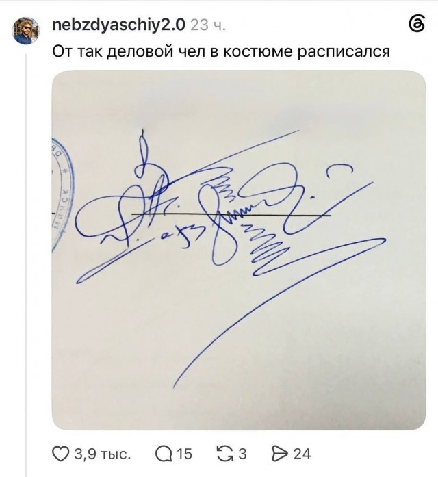 Подборка самых необычных официальных подписей показали в сети