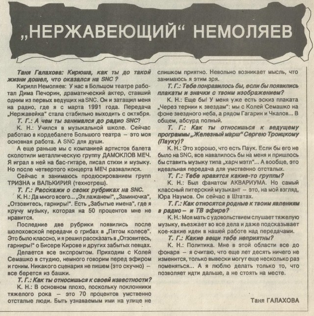 Металлисты 90х, понастальгируем?