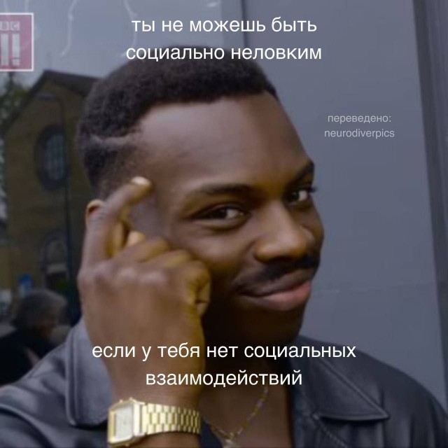 Психомемы-19