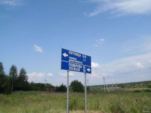 Пятница